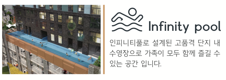 인피니티풀 수영장